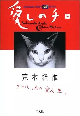 My Beloved Chiro (Heibonsha Library) • $52.96