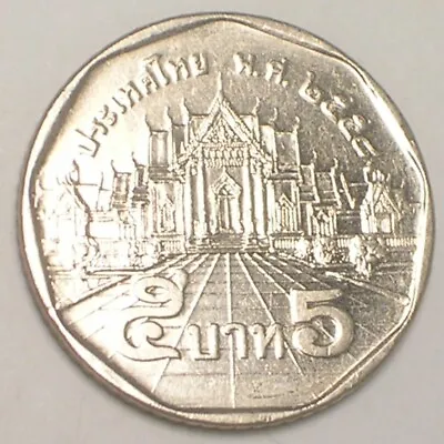 2005 Thailand Thai 5 Baht Temple Coin XF • $3.69