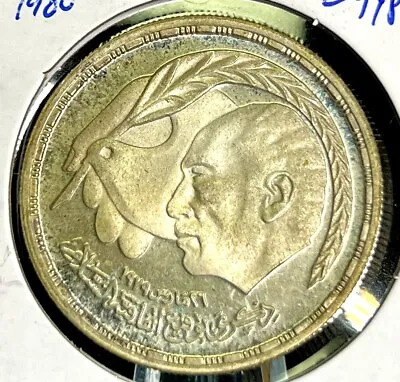 1980 Egypt Silver Pound UNC. Egyptian- Israeli Peace Treaty #W26 • $19.99