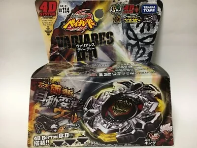 Takara Tomy MFB Beyblade BB-114 Variares D:D Dual Spin 4D System • $72