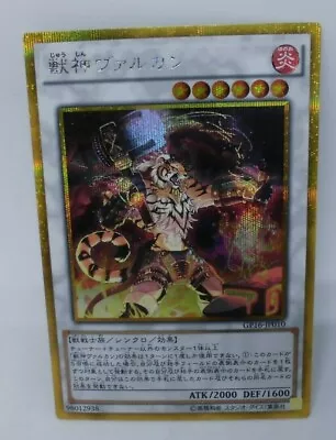 Yugioh OCG TCG Vulcan The Divine GP16-JP010 Gold Secret Japanese Ek011 • $3.99