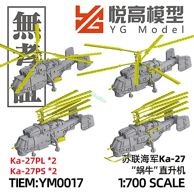 YG MODEL YM0017 1/700 Soviet Navy Ka-27 Snail Helicopter • $16.47