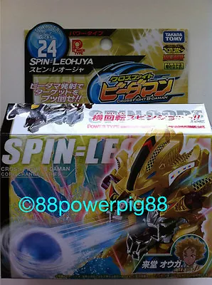 Takara Tomy Cross Fight B-Daman CB-24 Starter Spin=Leohjya US Seller • $28.88