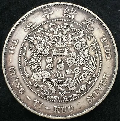CHINA Qing Dynasty DRAGON COIN Guangxu Period RARE SILVER COIN • $0.11