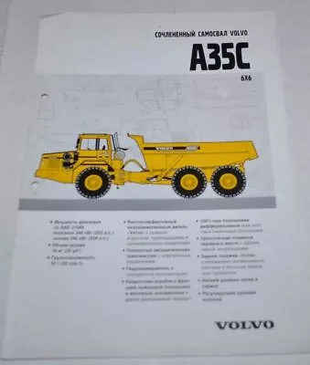 Volvo A35C Articulated Dump Truck Brochure Prospekt • $6.99