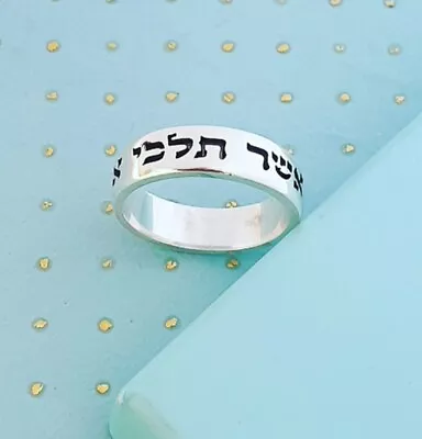 Hebrew Ring • Biblical Verse Ring In Hebrew • I Am My Beloved's Ring • Any Verse • $110