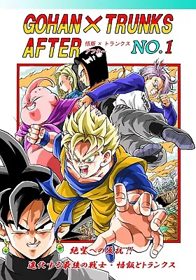 Doujinshi Dragon Ball GOHAN X TRUNKS AFTER Vol.1 (A5 76pages) Youngjijii Monkeys • $29.99