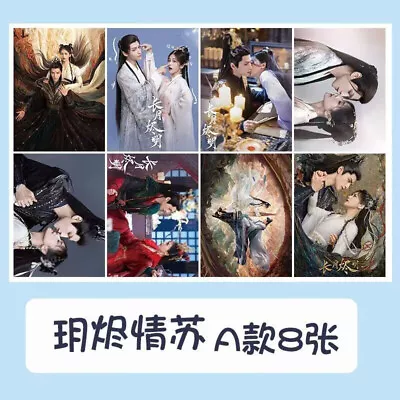 Till The End Of The Moon Luo Yunxi Bai Lu 8pcs Poster Home Room Decoration • $25.10