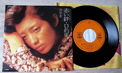 Momoe Yamaguchi 山口百恵 – 赤い絆 JAPAN 7  CBS/Sony – 06SH 250 • $6.20