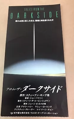 Tales From The Darkside : The Movie  (1990) / Movie Ticket Stub Japan  • £10.69