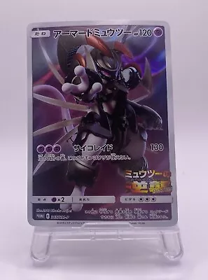 Pokemon Card  Armored Mewtwo HOLO   RARE 365/SM-P PROMO Japanese - • $8