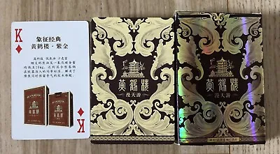 A Rare Pack Of Chinese HUANGHELOU Cigarettes Playing Cards - No Jokers • $18.95