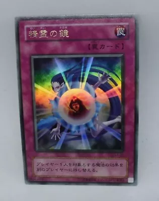 Yugioh OCG TCG Mystical Refpanel L3-02 Ultra Japanese Ed041 • $9.99