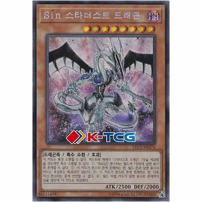Yugioh Card  Malefic Stardust Dragon  LEC1-KR076 Korean Ver Secret Rare • $1.89