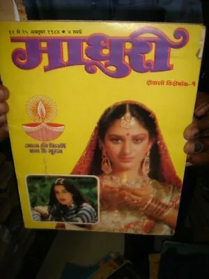 India Film Magazine Madhuri 1984 Meenakshi Indira Mandakini Amrita 3 In 1 Lot • $150