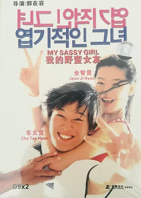 [NEW SEALED] My Sassy Girl Korean Movie DVD - English Sub Region 4 • $24.99