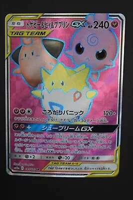 Pokemon Card - Togepi & Cleffa & Igglybuff GX - Sm12a 185/173 SR - Japanese • $6.44