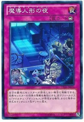 LTGY-JP076 - Yugioh - Japanese - Madolche Nights - Common • $3