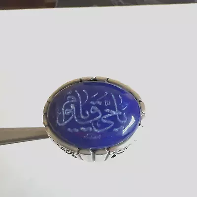 Men's Silver Ring With Genuine Engraved يا حي يا قيوم Lapis/lagevard اللازورد • $99