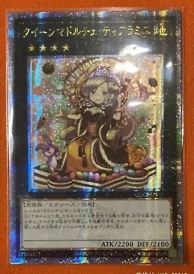 Madolche Queen Tiaramisu Quarter Century Secret QCCP-JP151 25th Chronicle Pride • $32.99