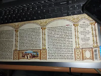 Megillah Esther Scroll Purim Jewish Art Bible Biblical Barmy Hebrew Manuscript • $26