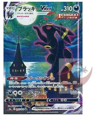 $5999.80 • Buy Pokemon Card S6a 095/069 Umbreon VMAX HR SA Heroes Sword & Shield NM TOP