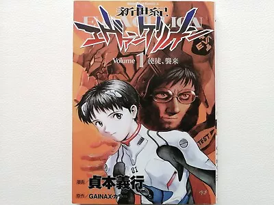 Neon Genesis EVANGELION Vol.1 2007 Japanese Manga Comics Yoshiyuki Sadamoto • £15.28