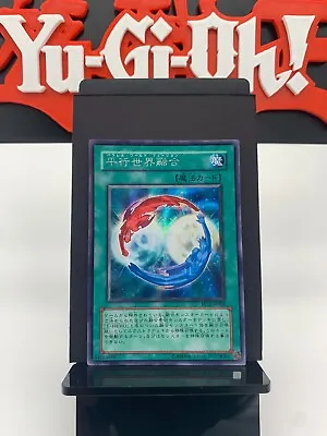 Parallel World Fusion PP12-JP008 Premium Pack 12 SR Yugioh Card | Japanese |LP+ • £2.99