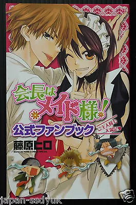 Kaichou Wa Maid Sama! Official Fan Book - JAPAN Hiro Fujiwara • $109.80