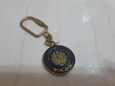 ISRAEL IDF Zahal Navy Missile Boats Unit  Keychain Brass  Key Ring  Ayal   אייל  • $15