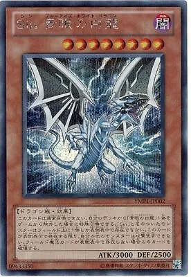 YMP1-JP002 - Yugioh - Japanese - Malefic Blue-Eyes White Dragon - Secret • $2