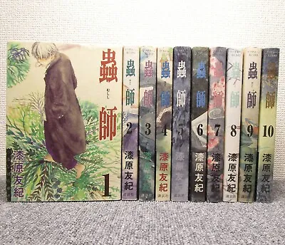 Mushishi Vol.1-10 Complete Comics Set Japanese Ver Manga • $67