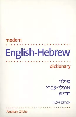 Modern English-Hebrew Dictionary • $84.71