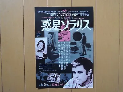 $69 • Buy Andrei Tarkovsky SOLARIS Original Mini Poster Japan Flyer Ultra Rare 1972