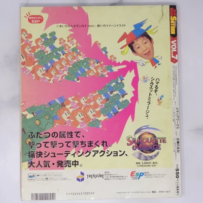 £36.51 • Buy Blitz Sega Saturn 1997 October 9, Vol.7