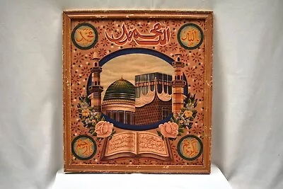 Allah Muhammad Antique Islamic Art Lithograph Print Al Madinah Mecca Makkah Kaba • $116.22