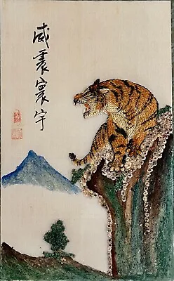 $59 • Buy Vintage Asian Tiger Seed Painting On Silk Framed 13 X 19 INCREDIBLE SEE PHOTOS!
