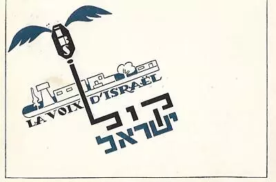 1959 QSL: 4XB31 La Voix D'Israel - Voice Of Israel Jerusalem Israel • $0.99