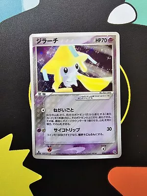 Jirachi 006/019 1st Edition Constructed Starter Deck Pokemon TCG Card • £3