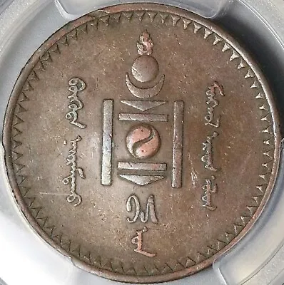 1925 PCGS XF 45 Mongolia 5 Mongo Year 15 Soyombo Copper Coin (22121303C) • $125