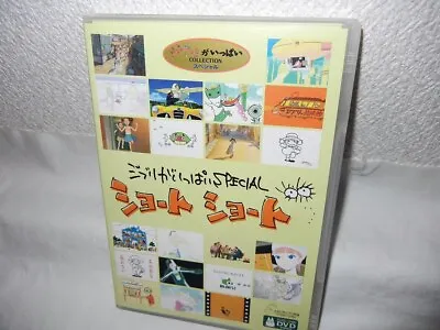 USED Studio Ghibli Special Short Collection Ad Films CM Anime DVD + CD • $55.84
