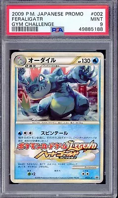 PSA 9 MINT Feraligatr 002/L-P Gym Challenge Legend Promo Japanese Pokemon Card • $74.99