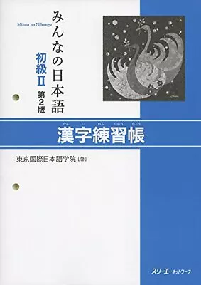 Minna No Nihongo ?U Kanji Basic Workbook 2nd Edition Study Japanese Form JP • $57.03