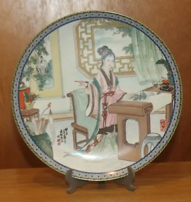 £8.99 • Buy Imperial Jingdezhen Porcelain -  Beauties Of The Red Mansion  Plate 4 