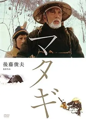 Matagi DVD Toshio Goto / Ko Nishimura Yoshito Anpo Yue Hayashi / Bear Hunting • $39.62