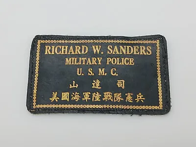 USMC Military Police Leather Patch  • $40