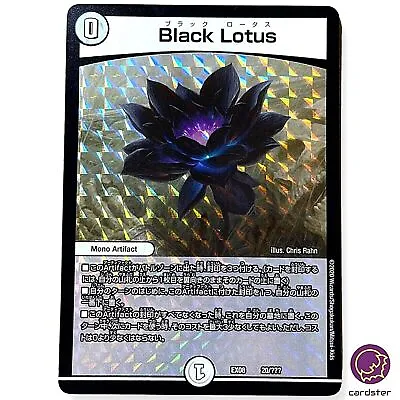 Black Lotus Foil EX08 20Japan Duel Masters X MTG Parallel Collaboration • $66.85