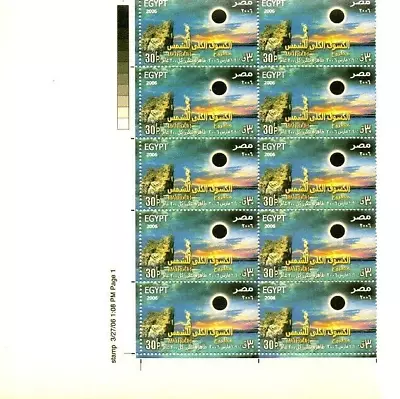 Egypt Stamp 2006 Corner Block Total Eclipse Of The Sun Matrouh MNH Scott #1968 • $39.99