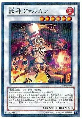 JF13-JPA09 - Yugioh - Japanese - Vulcan The Divine - Normal Parallel  • $8