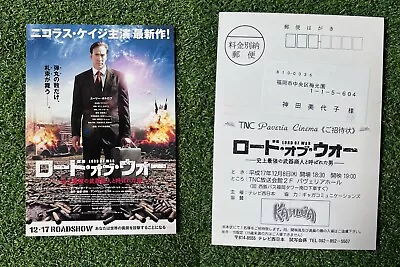 Lord Of War - Japan Movie Preview Screening Invitation Ticket • $24.99